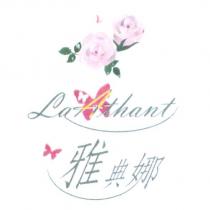 雅典娜 LAATHANT 及圖