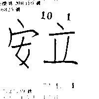 安立 SATELITE TENNA