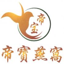 帝寶燕窩