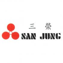 三榮 SAN JUNG 及圖