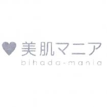 美肌 マニア bihada-mania 及圖