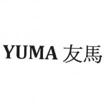 YUMA 友馬