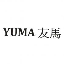 YUMA 友馬