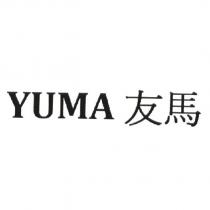 YUMA 友馬