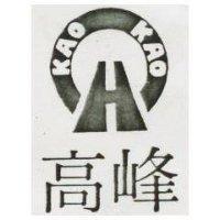 高峰及圖 KAO KAO