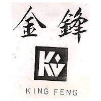 金鋒及圖 KING FENG 