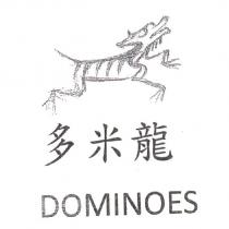 多米龍 DOMINOES 及圖