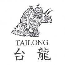 台龍 TAILONG 及圖