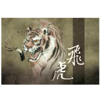 飛虎及圖