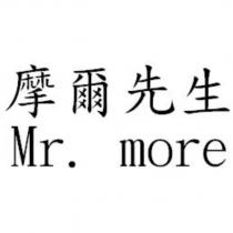 摩爾先生 Mr. more