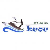 墾丁巡航海洋 kcoc 及圖