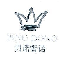 BINO DONO 貝諾督諾及圖