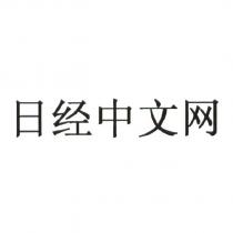 日經中文網