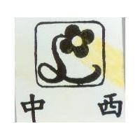中西及圖