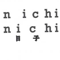 日子 nichi nichi