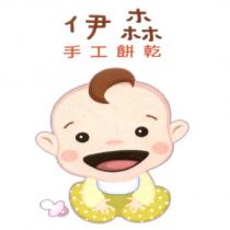 伊森手工餅乾及圖
