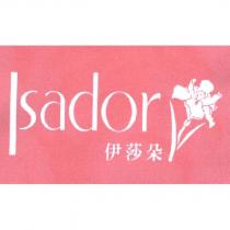 Isador 伊莎朵及花朵