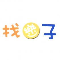 找樂子及圖
