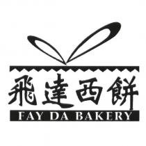 飛達西餅 Fay Da Bakery Logo