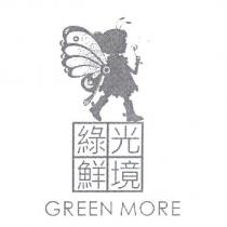 綠光鮮境 GREEN MORE 及圖