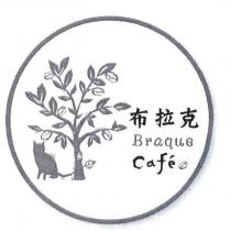 布拉克 Braque 及圖