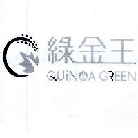 綠金王 QUINOA GREEN 設計及圖