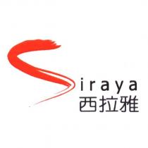 西拉雅 Siraya