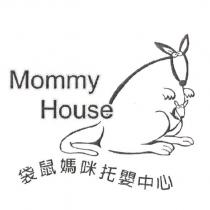 袋鼠媽咪托嬰中心 MOMMY HOUSE 及圖