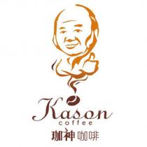 珈神咖啡 Kason coffee 及圖