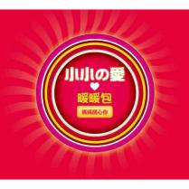 小小の愛 暖暖包 媽媽關心你及圖