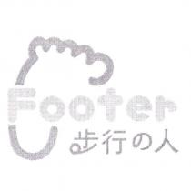 Footer 步行の人及設計圖
