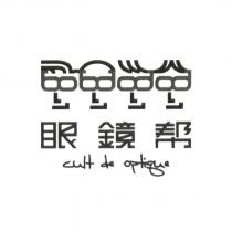 眼鏡幫、 cult de optique 及圖