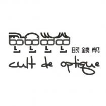 眼鏡幫、 cult de optique 及圖