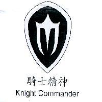 騎士精神 Knight Commander 及圖