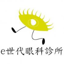 e 世代眼科診所及圖