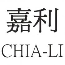 嘉利 CHIA-LI
