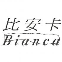 比安卡 Bianca 及圖