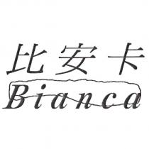 比安卡 Bianca 及圖