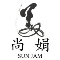 尚娟 SUN JAM 美及圖