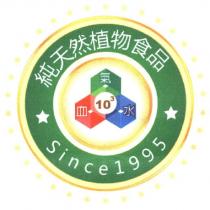 氣血水