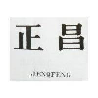正昌 JENQFENG 