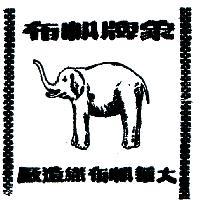 象牌