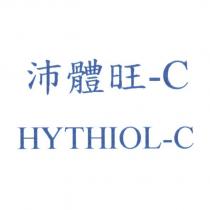 沛體旺-C HYTHIOL-C