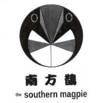 南方鵲 the southern magpie 及圖