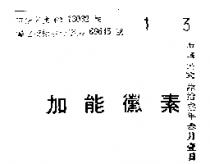 加能黴素