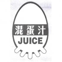 混蛋汁 JUICE 及圖