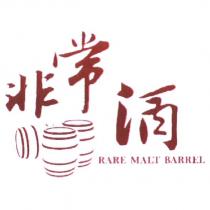 非常酒及圖