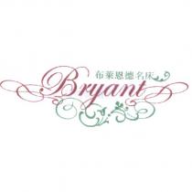 布萊恩德 Bryant 及圖