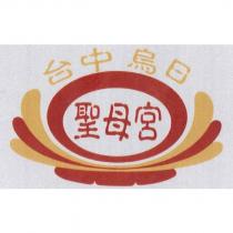 聖母宮標章