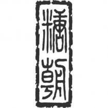 糖朝及設計圖